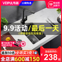 Wepp black nano bar small sink small single tank set stainless steel kitchen balcony small wash basin