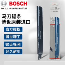 German Bosch horse knife saw blade S1127BEF metal cutting saw blade 225MM reciprocating saw blade