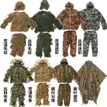 Eating chicken COS polar clothing auspicious clothing grassland survival killing Jedi same camouflage Sniper field set