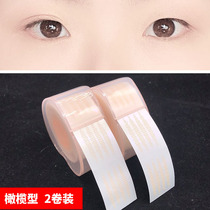 Double eyelid patch mesh lace natural invisible water spray both sticky Lin Yun same olive flesh color tremble sound fairy stickers