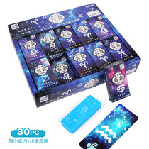 30 into the net red twelve constellation eraser cartoon rubber primary school students learning stationery rubber prizes