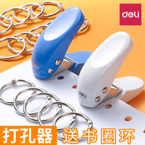 Deli punch machine Manual single hole mini round hole punch punch binding ring Multi-function stationery binding manual diy loose-leaf small binding machine Paper manual eye ring hole