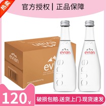 evian mineral water glass vial 330ml * 20 bottles full box of imported evian high-end natural alkaline drinking water