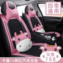 Car seat cushion all-inclusive seat cover four seasons universal 2021 New Cartoon seat cover full surround summer goddess seat cushion