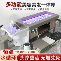  Head therapy water circulation shampoo bed for barber shop Special moxibustion fumigation integrated bed Beauty ear picking bed Hair salon flushing bed