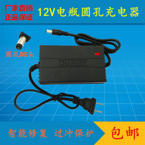 Agricultural electric sprayer charger 12V8AH12AH20AH battery charger round hole dchead smart Universal
