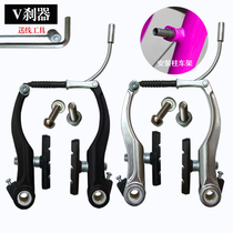 Folding mountain bike accessories Daquan brake aluminum alloy v brake leather universal clip hand brake wire kit