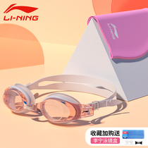 Li Ning swimming goggles female waterproof anti-fog HD professional myopia swimming goggles degree swimming glasses swimming cap set equipment