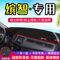 Applicable to Honda Bingzhi central control instrument panel light-proof pad interior modified shading sunscreen insulation car decoration products