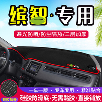 Applicable to Honda Bingzhi central control instrument panel light-proof pad interior modified shading sunscreen insulation car decoration products