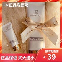 FN facial cleanser facial cleanser with mild amino acid and low stimulation for deep purification of pores facial cleanser