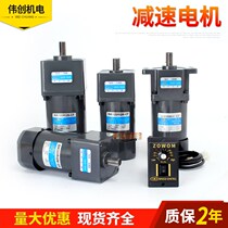 Speed reducer motor Songgang 120W conveyor belt micro type two-phase motor gear adjustable variable speed 220V motor