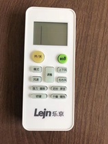 Original MBO Meibo GMCC Meizhi Lejn Lejing PHLGCO Feige air conditioning remote control with the same universal