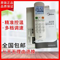 Original RM12D BGF Midea central air conditioning multi-line duct machine embedded machine Universal RM12B BGF