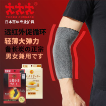 Japan imported Three Runners preparation carbon Silk Silk elbow protection arm elbow joint cold protection and moisture absorption