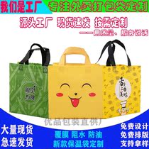 Takeaway packing bag Non-woven bag Insulation bag Waterproof and oil-proof laminating bag Pastry packaging tote bag Support customization