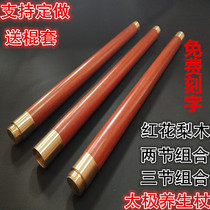 Safflower pear stick Taiji fitness health battle mahogany three folding martial arts Taiji stick qigong stick