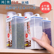 Hongguan Japanese Miscellaneous grain storage tank grain storage box bean storage kitchen storage tank sealed tank rice box