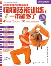 One Book of Dog skills training is enough for Kayla Sanders Dog Training Series 30