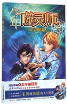 The Juvenile Phages Division (2 phages of the Phages Team)