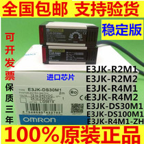 Brand new original Omron photoelectric switch E3JK-DS30M1 DS30M2 E3JK-R4M1