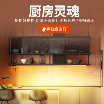 Charging kitchen cabinet lamp led light strip chandelier stove table lamp free installation waving hand scan induction lamp cabinet lamp Wireless