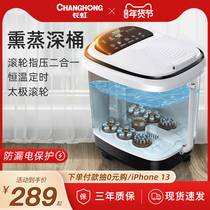 Changhong Foot Bath Foot Heating Constant Temperature Automatic Foot Wash Machine Massager Wu Xin Same Foot Therapy Household artifact