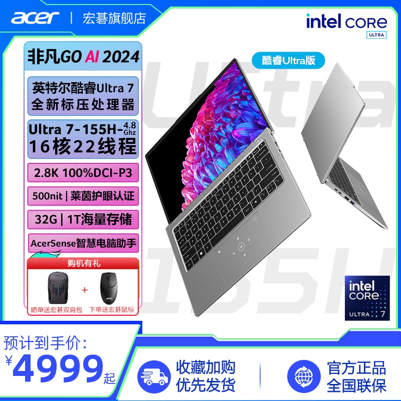 Acer/곞2024ǷGo Ai ӢضUltra 7 2.8K OLEDֵᱡ칫 Ai ʼǱԺٷǷGo14