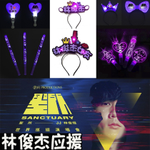 2019 new JJ Lin sanctuary concert around the aid glow stick hand light card purple crown hair band props
