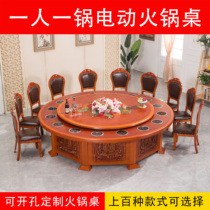 Hot pot table Induction cooker one small hot pot table Large round table 15 people 20 commercial hotel electric one person one pot