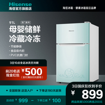 Hisense 91L liter double door two door small household rental breast milk preservation refrigerated refrigeration low noise energy saving refrigerator