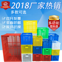 Rectangular plastic basket extra thick turnover basket fruit vegetable frame factory storage basket express logistics box frame