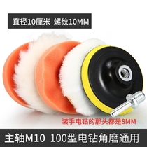 34567-inch polished sponge car polished waxed suit wool wheel sponge ball sealing glazed angle mill hand electric drill