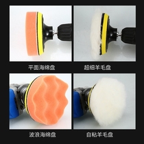 Car beauty polishing wheel Medium and coarse sponge wheel Sponge ball grinding wheel Mirror reduction plate waxing sealing glaze polishing plate