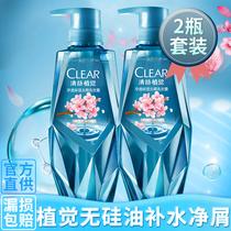 Zhou Dongyu The same Qingyang Zhijue pure moisturizing anti-dandruff shampoo dew Sakura slightly drunk without silicone oil 380ml*2
