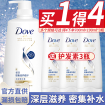 Dove conditioner Intensive nourishing repair Supple conditioner for men and women to improve damage frizz Large capacity serum