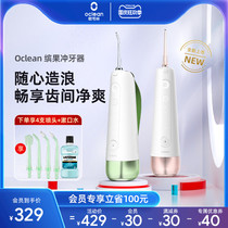 Oclean Orkelin irrigator portable household orthodontic electric pulse tooth cleaning artifact water dental floss
