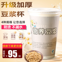 Freshly ground Soymilk cup Disposable paper cup with lid Commercial thickened packaging cup Soymilk cup with lid Porridge cup 1000pcs