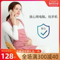 Shu pregnancy radiation protection clothing pregnant womens belly mobile phone double apron pregnant womens work computer radiation protection