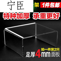 Thick acrylic U-shaped display stand cosmetics display rack jewelry transparent display table glasses bag shoe rack