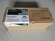 Original Fuji medium pressure MS pressure measurement film pressure sensitive paper pressure sensitive one-sided press paper