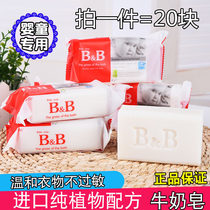 Grass bath baby soap baby BB soap pure natural acacia flower 200g special 20 pieces laundry soap 8