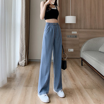 Tencel wide leg pants womens high waist hanging 2021 summer new loose thin section lengthened pants ice silk jeans