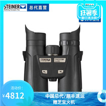 Forestry pests and diseases wild protection German Steiner 10x high-power high-definition telescope CAT lens