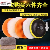 Waxed tray with connecting rod car polished sponge wheel coarse mid-fine car supplies Automotive polished Diviner Small
