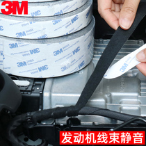 3M flocking cloth sealed dustproof black waterproof tape car doors and windows noise reduction and noise reduction mechanical furniture sealing strip anti-abnormal sound and shockproof single-sided electrical cloth insulation self-adhesive flannel tape 17 meters