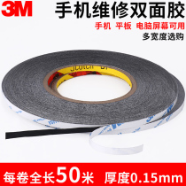 3M9448 black double-sided tape high viscosity ultra-thin strong non-residual high temperature resistant fixed mobile phone computer tablet touch screen special sealed adhesive anti-transparent double-sided tape