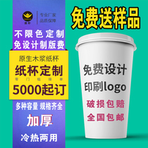 Milk tea paper cup custom printed logo thick double layer anti-hot commercial take-out disposable hot coffee Soy Milk Cup