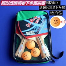 Junior high school students double-sided vertical beat indoor amateur wear-resistant home new set high school table tennis and table tennis racket