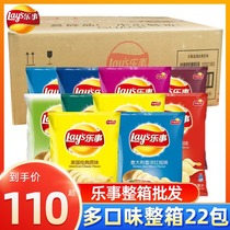 Lothe potato chips 70g * 22 bag mixed whole box wholesale original cucumber combination office casual puffed snacks